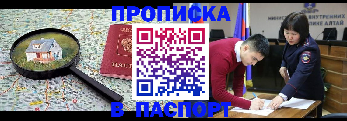 регистрация в Гурьевске