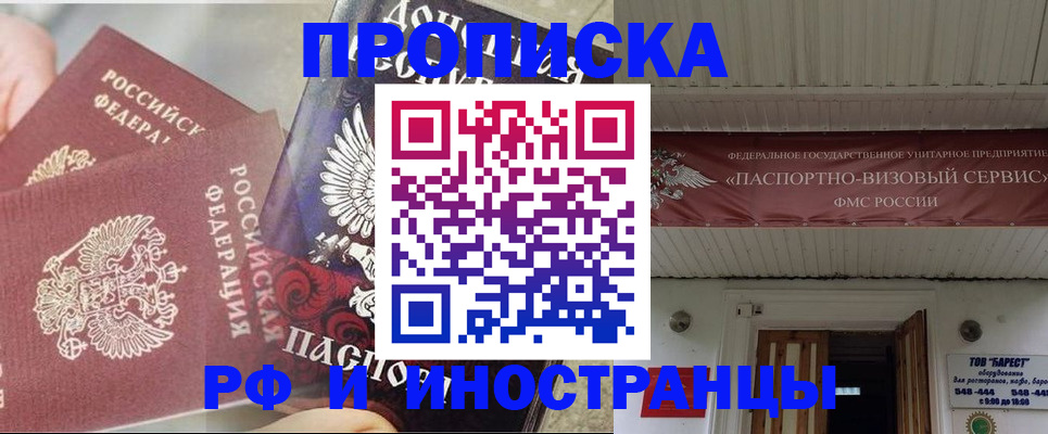 миграционный учет в Гурьевске