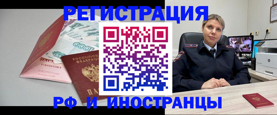 временная регистрация законно в Гурьевске