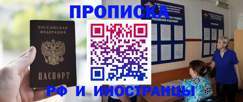 где прописаться в Гурьевске