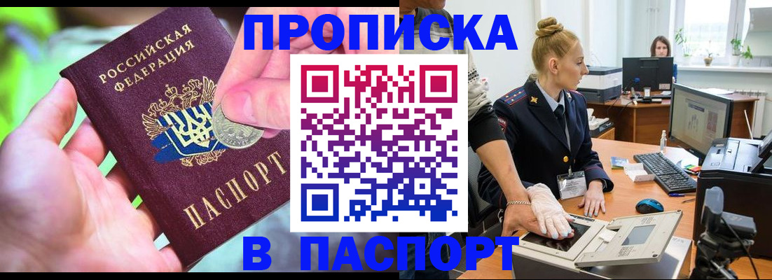 прописка иностранных граждан в Гурьевске